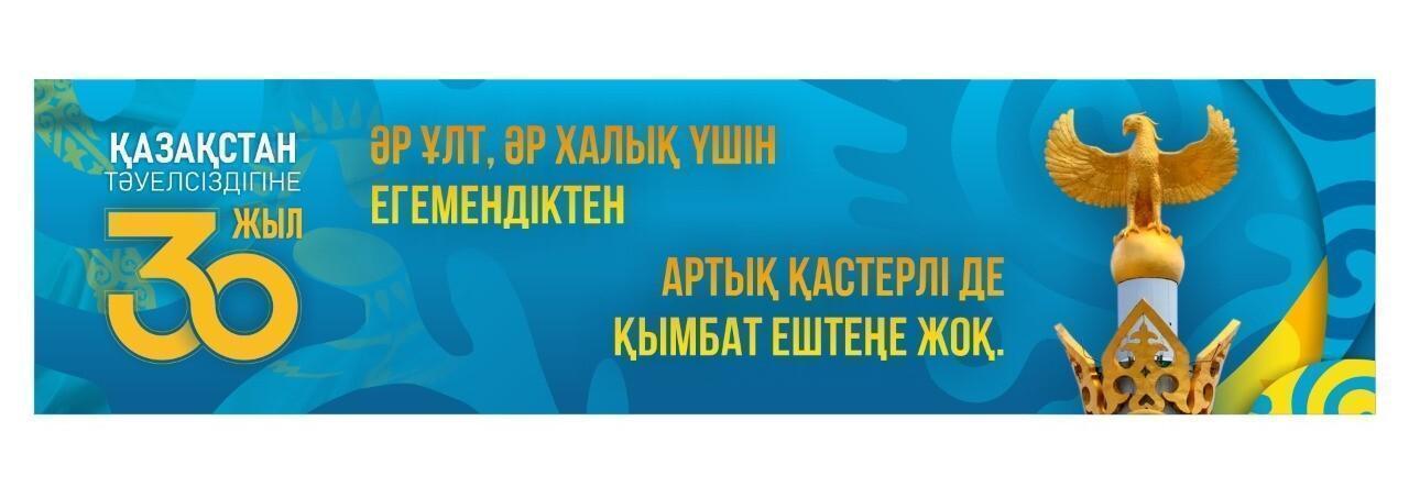 «Тәуелсіз елдің ұрпағымыз» телеэссе