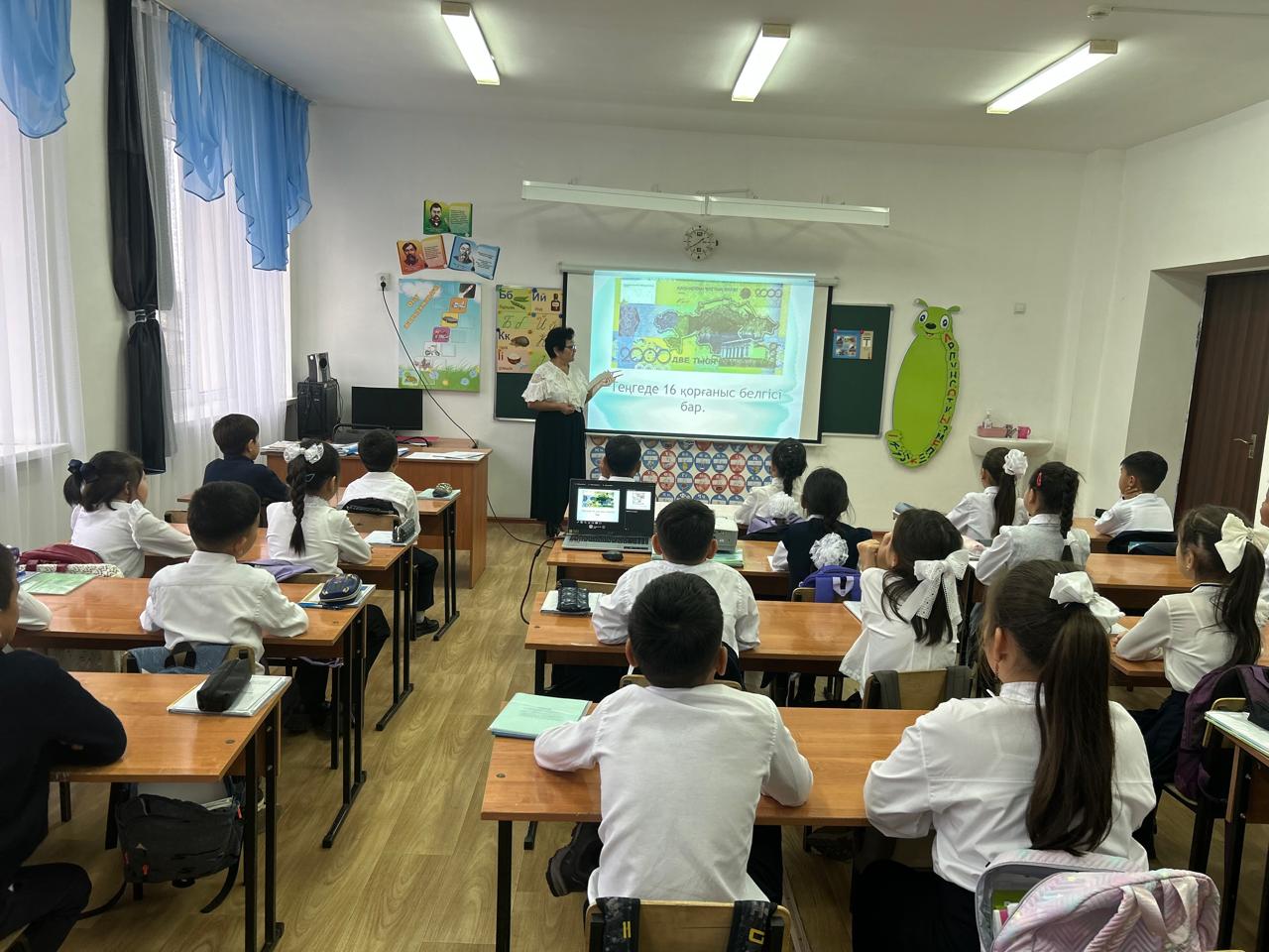 "15 қараша-Ұлттық валюта-теңге күні" сынып сағаты