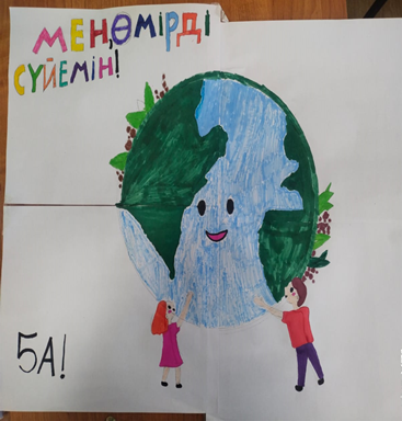 "Мен өмірді сүйемін" сурет көрмесі