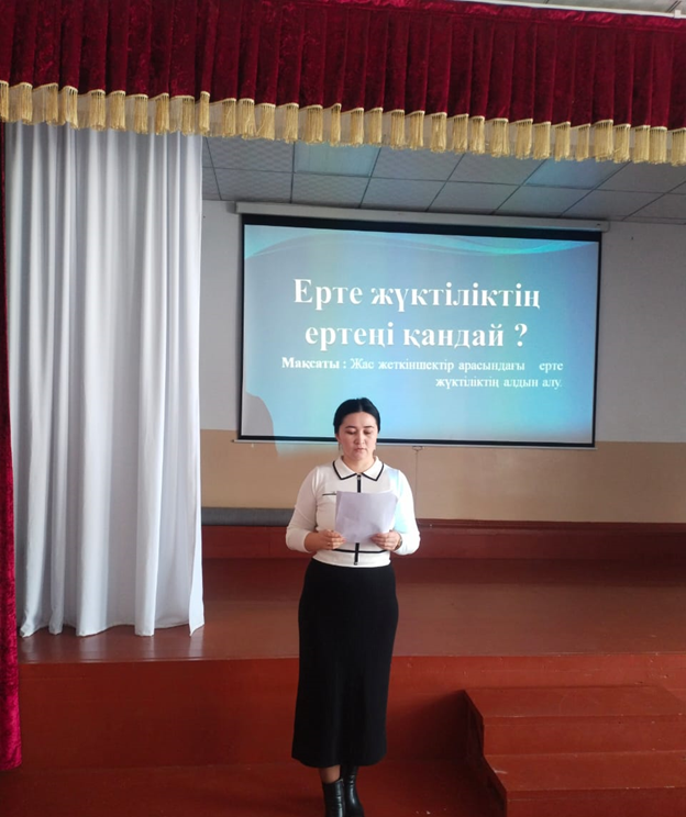 "Ерте жастағы жүктілік-болашаққа балта шабу" қыздарға кеңес, жиналыс