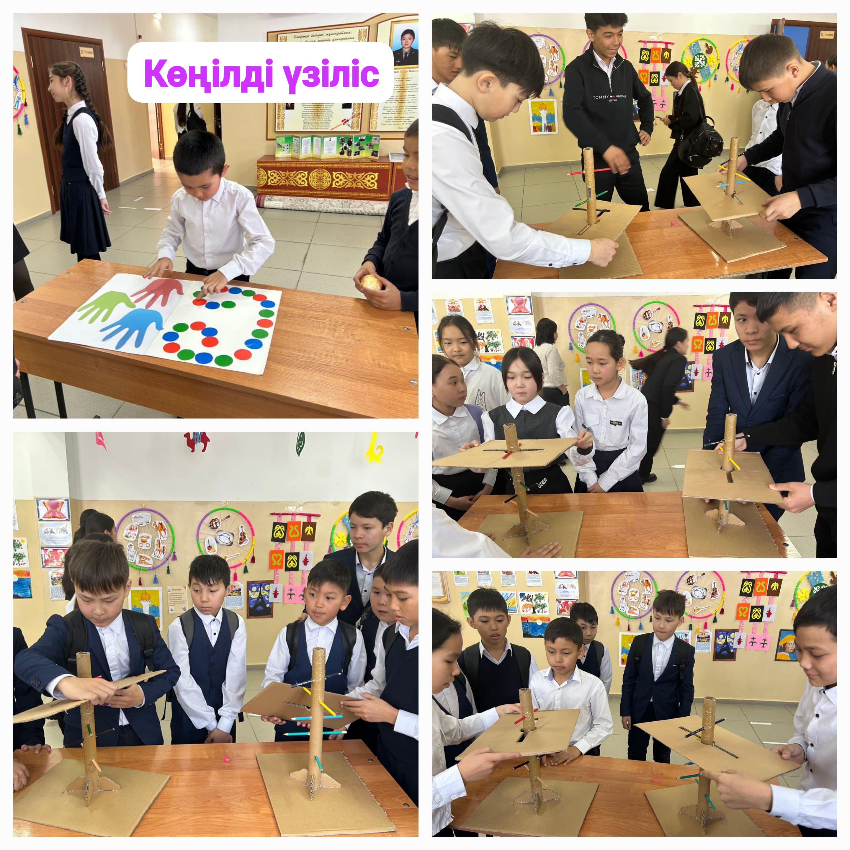 «Өнегелі 15 минут» көңілді үзіліс