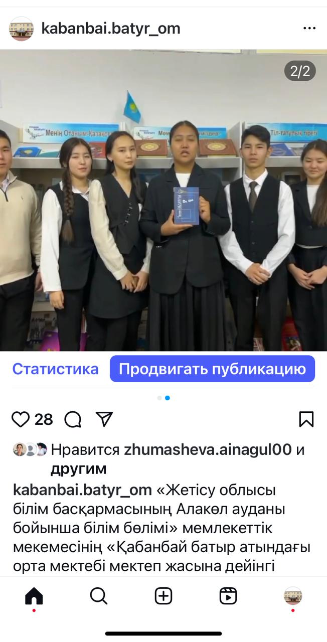 "Кітапханаға кітап сыйла" акциясы