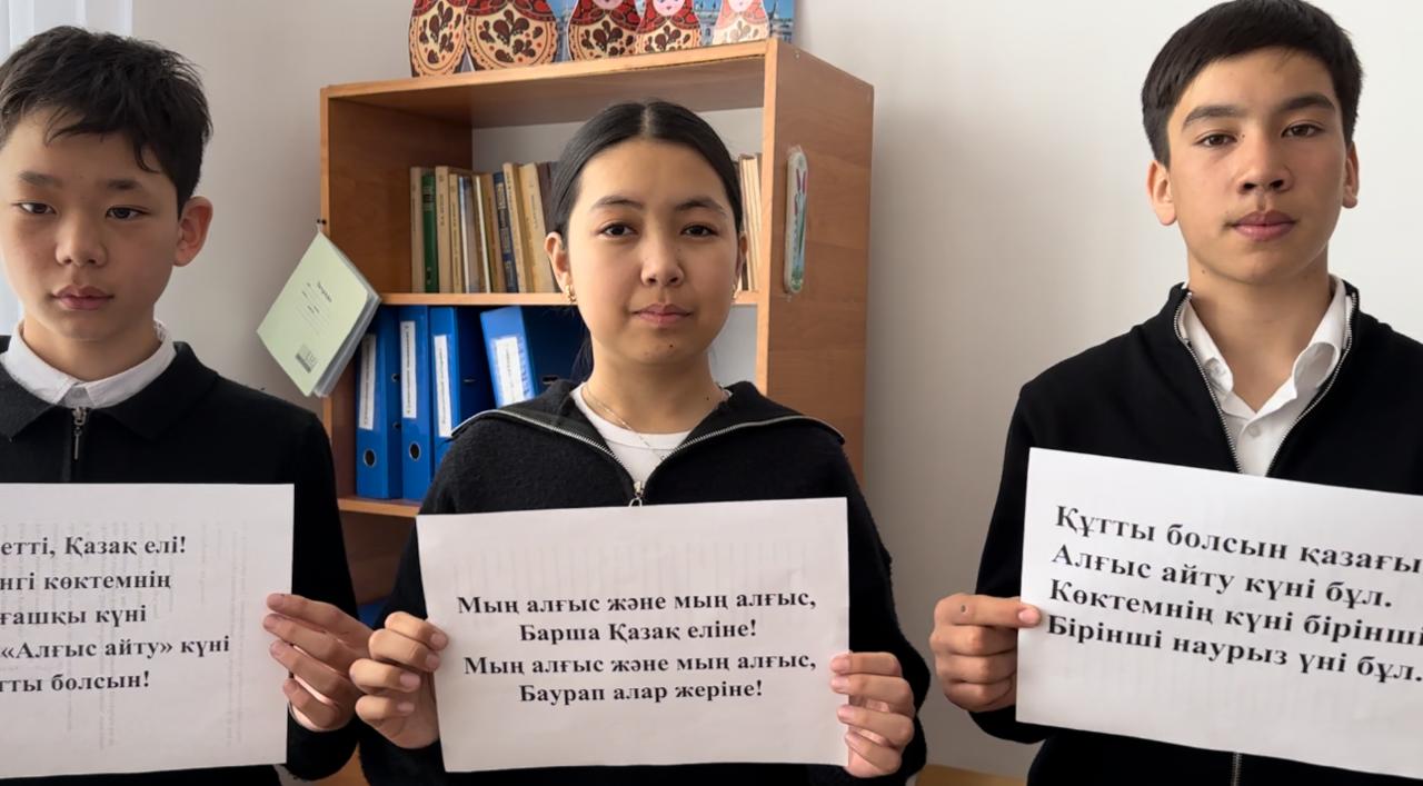 «Алғыс айту парызым» іс-шарасы