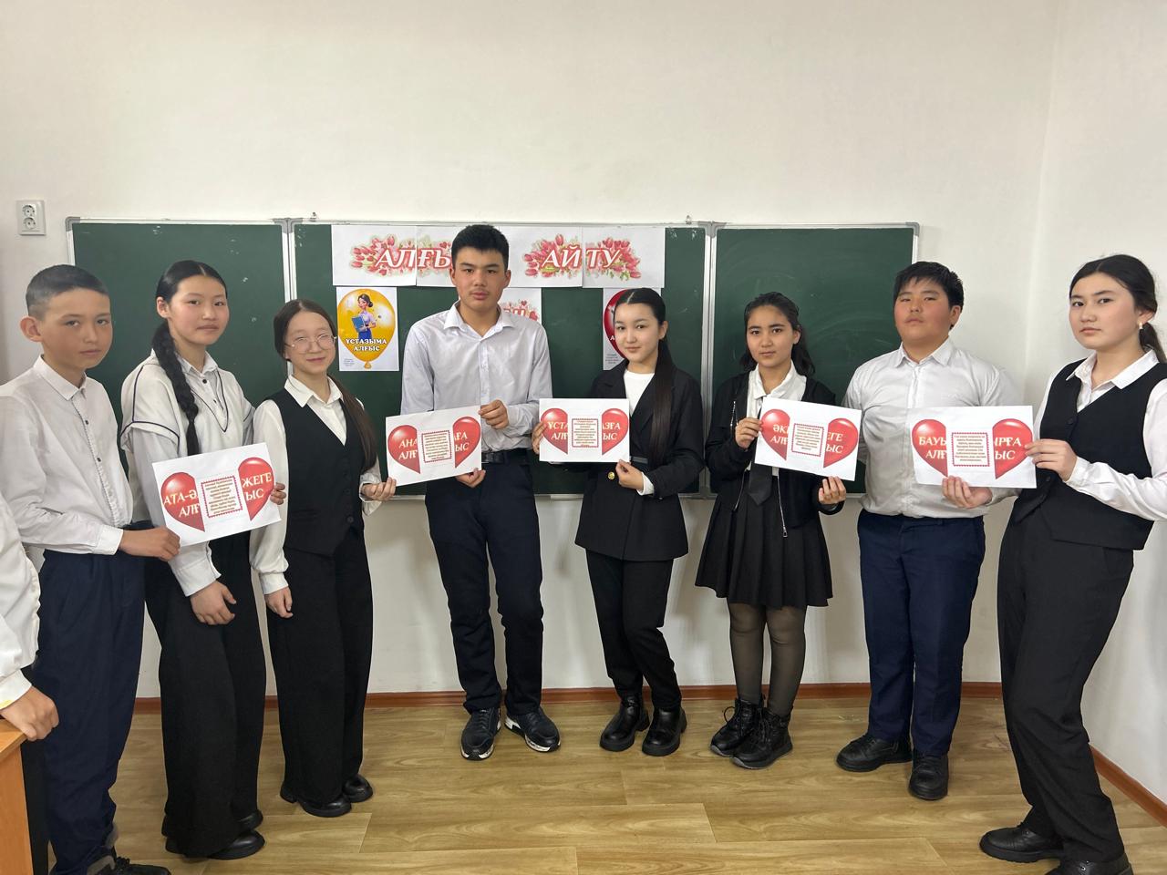 "Алғыс айту парызым" іс-шарасы