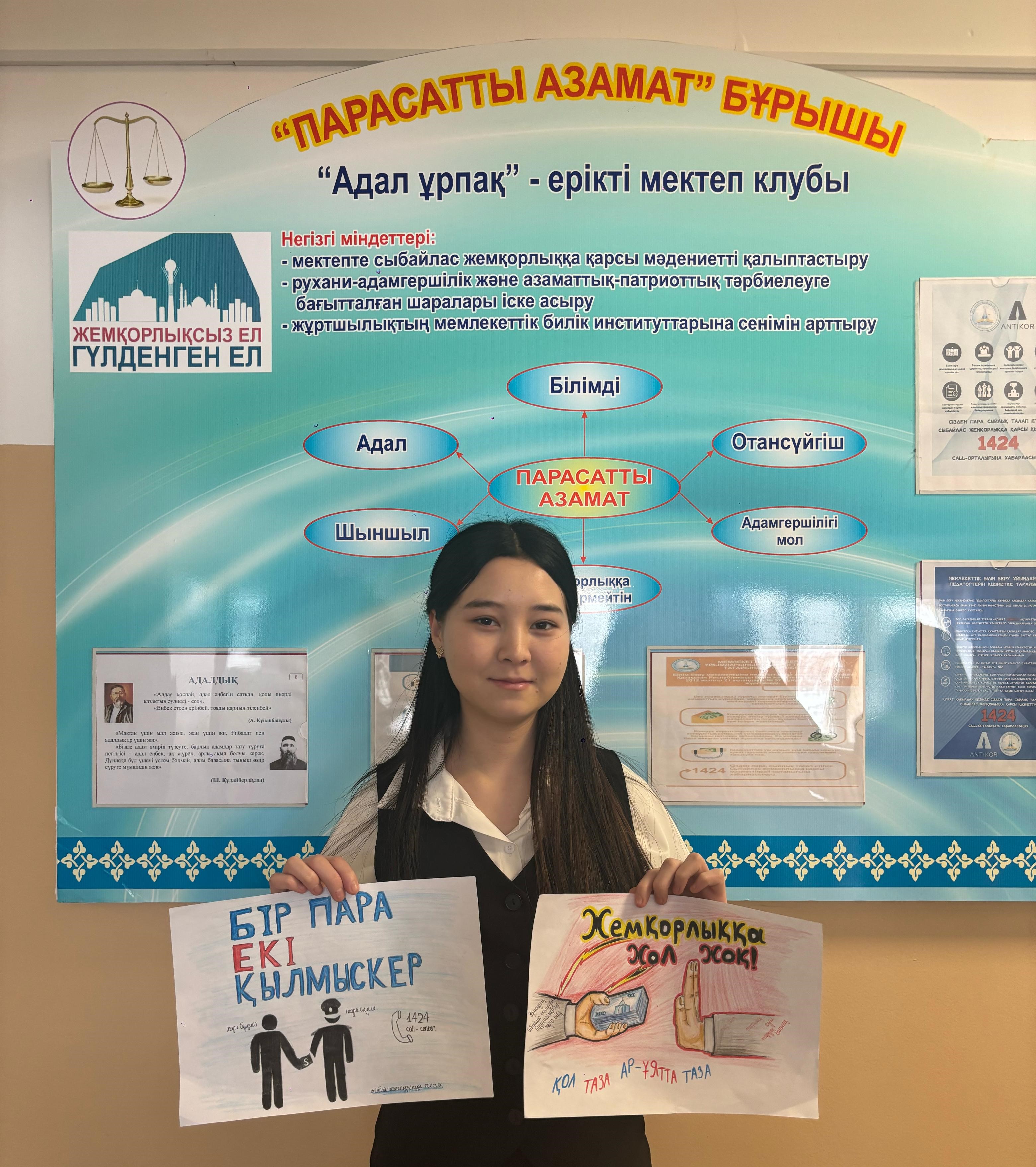 "Бір пара-екі қылмыскер" сурет байқауы