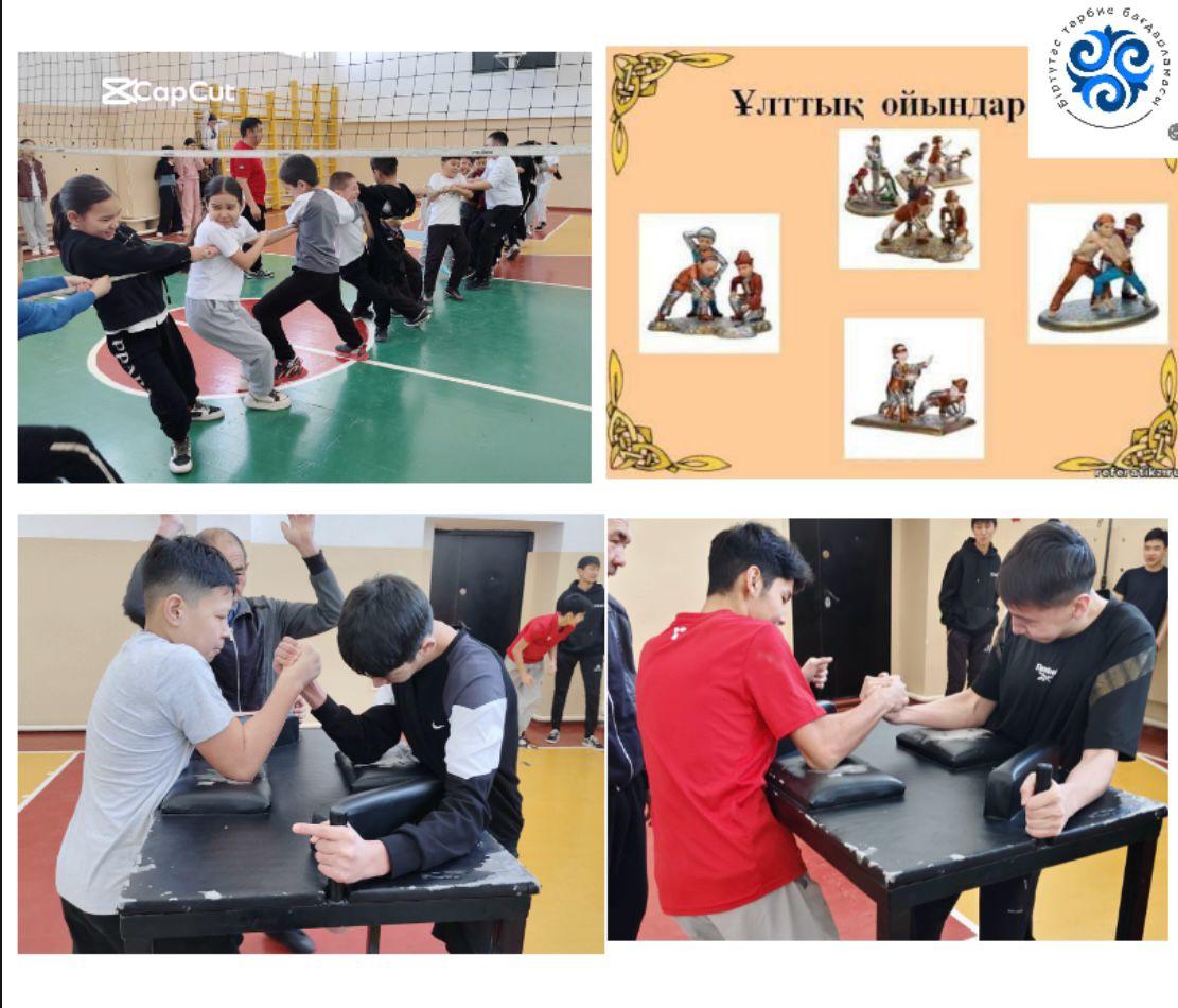 20 наурыз – Ұлттық спорт күні . Ұлттық ойындар- қол күресі, арқан тартыс ойындары.