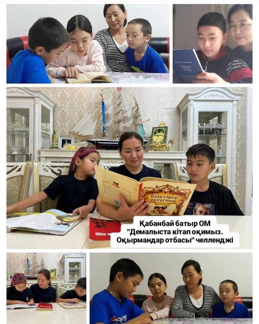 “Демалыста кітап оқимыз”оқырмандар отбасы челленджі