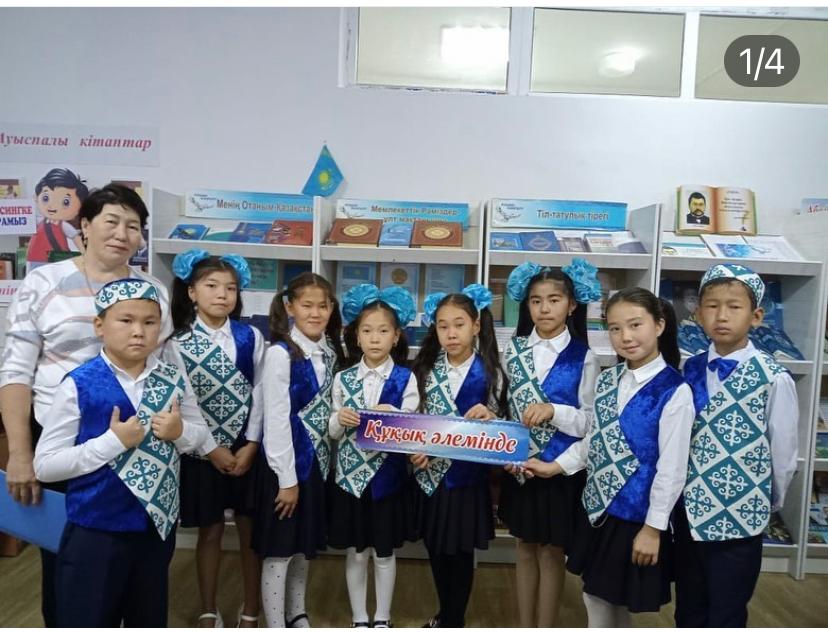 "Құқық әлемінде" кітап көрмесі