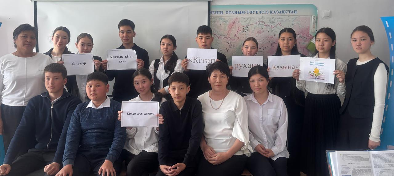 “Кітап рухани қазына”  дөңгелек үстел