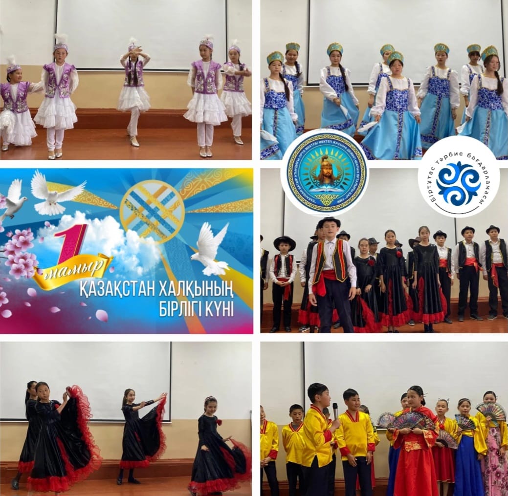 "Бірлігі жарасқан Қазақстан" фестиваль