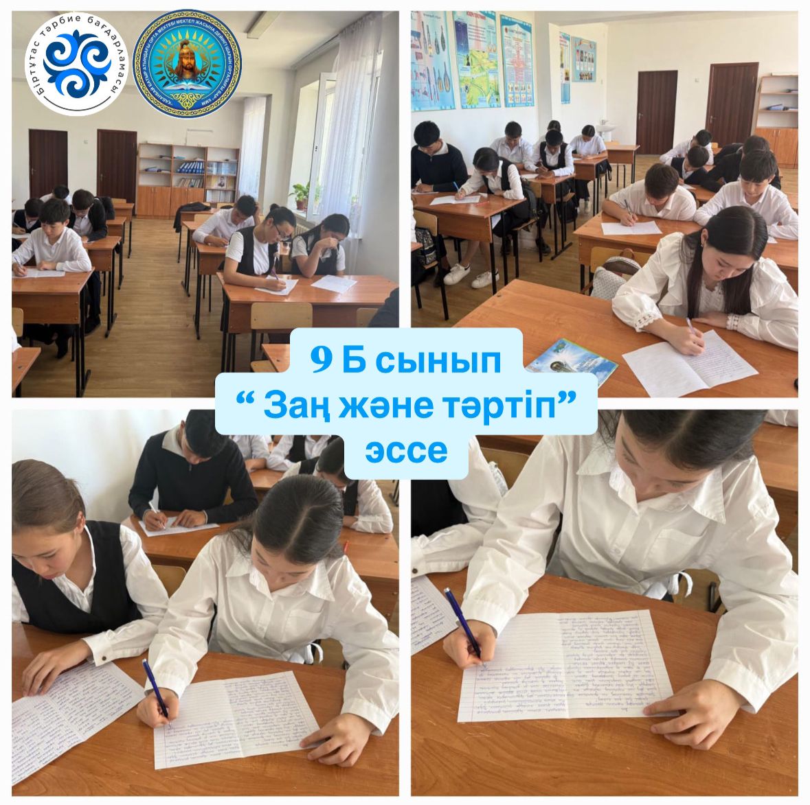 “Заң және тәртіп” тақырыптық бағытында эссе