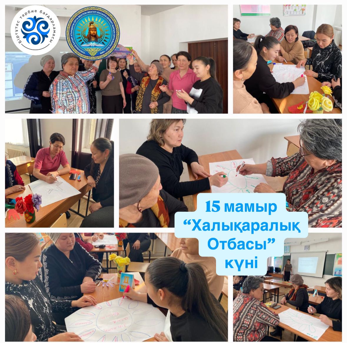 «Отбасы құндылығы –сарқылмас қазына» ата-аналармен тренинг
