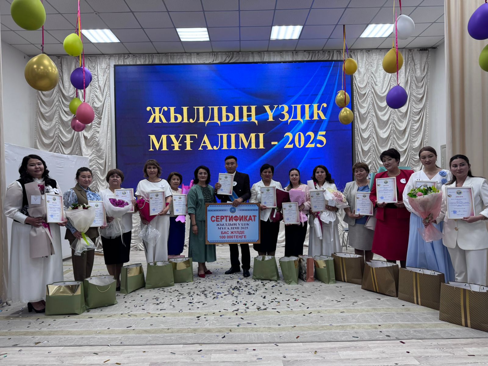 Аудандық "Жыл мұғалім -2025" байқауы