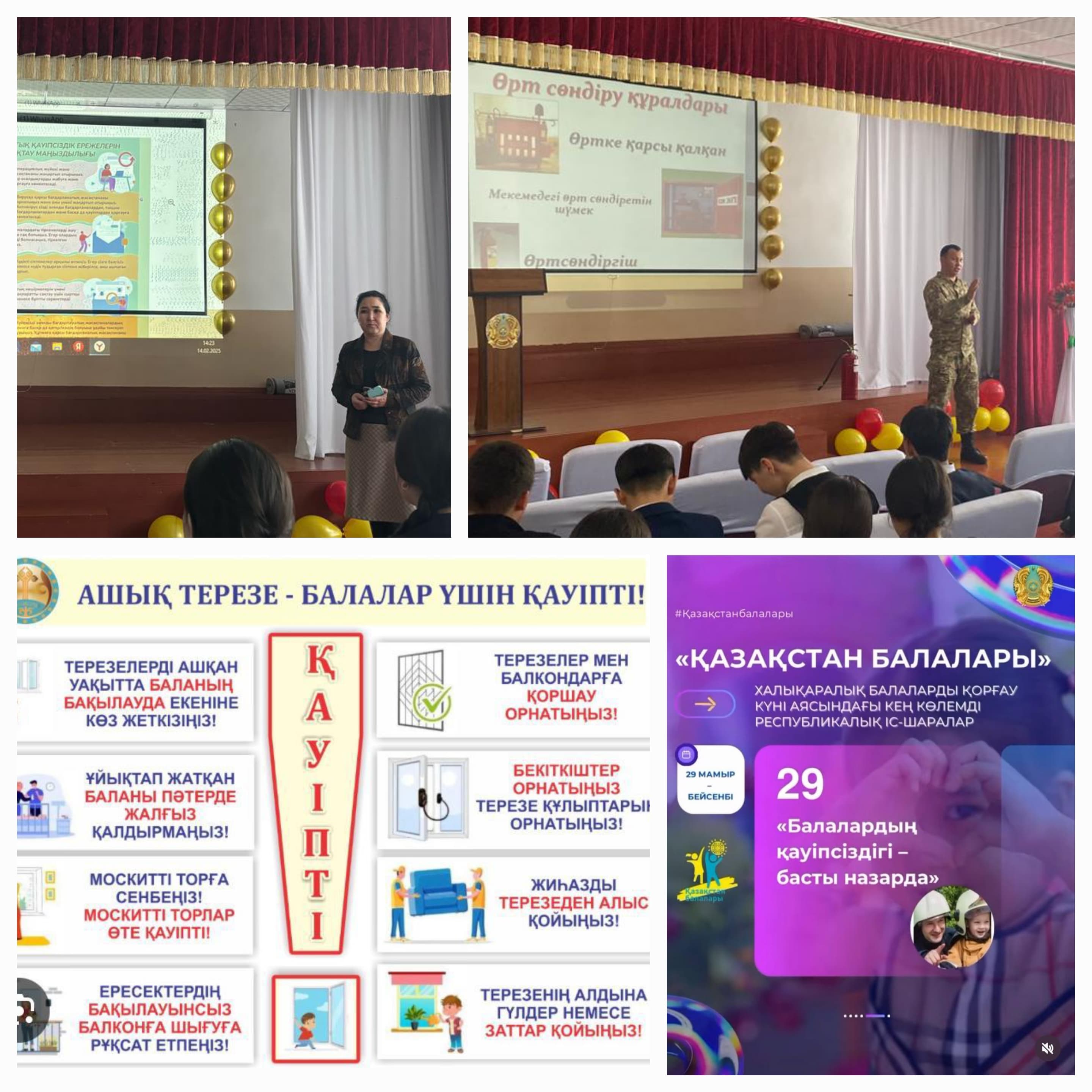 "Балалар қауіпсіздігі-басты назарда" ашық есік күні