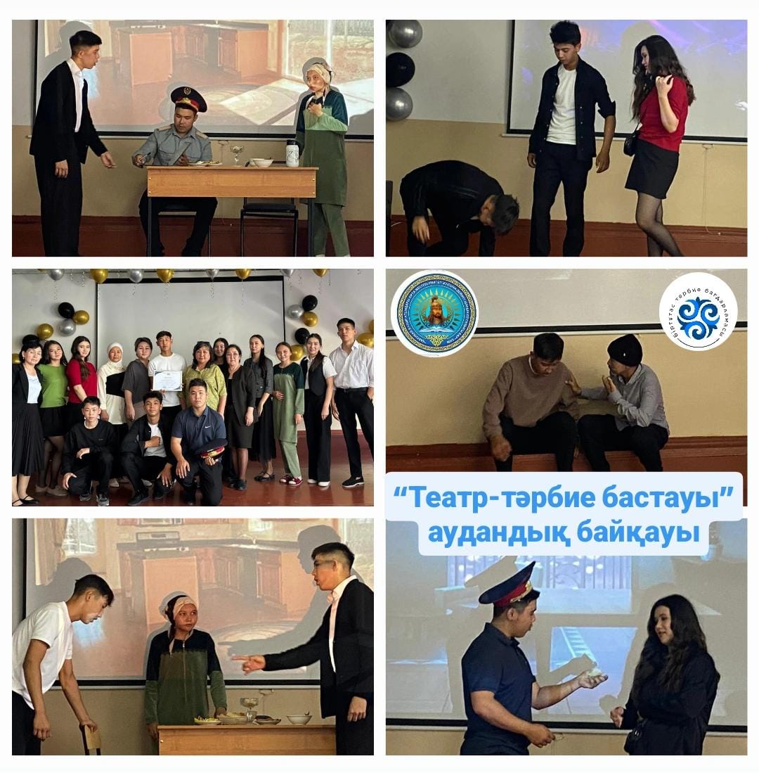 "Театар-тәрбие бастауы" аудандық байқауы