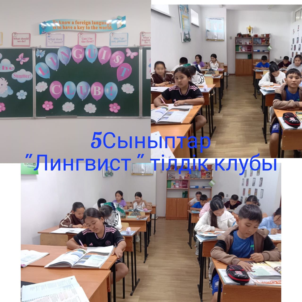"Лингвист" тілдік клубының алғашқы күні