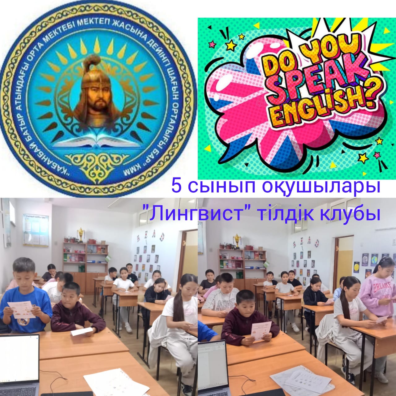 "Clothes and weather" "Киімдер және ауа райы" сабағы