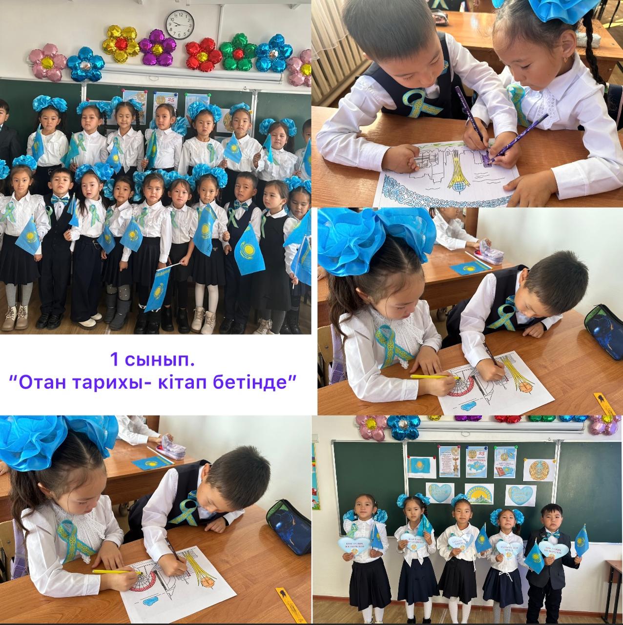 "Отан тарихы-кітап бетінде!"  сынып сағаттары