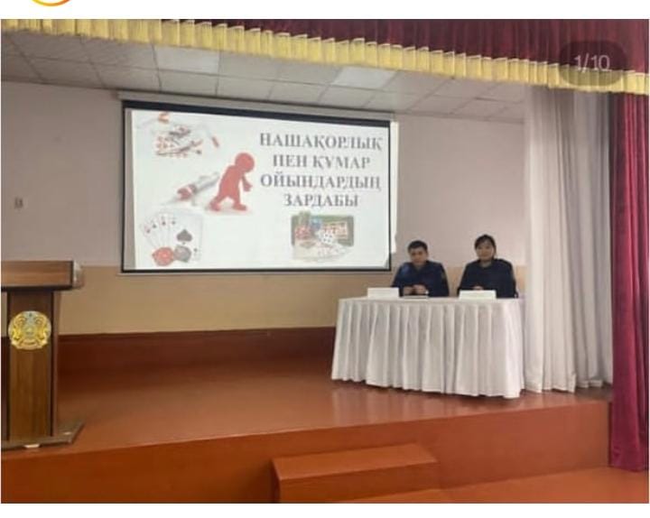 «Нашақорлық пен құмар ойындардың зардабы» ата-аналар жиналысы