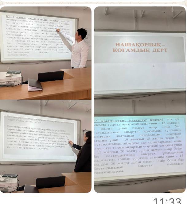 "Нашақорлық-қоғамдық дерт" сынып сағаты